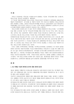 이전과세의 문제점 및 개선방안-3