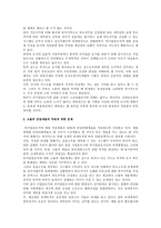 이전과세의 문제점 및 개선방안-5