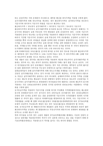 이전과세의 문제점 및 개선방안-9