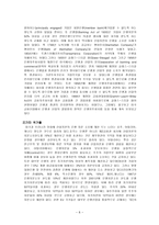 시중은행 및 보험회사 시중은행 현황 일반은행 업무범위 일반은행 업무 내용 일반-8