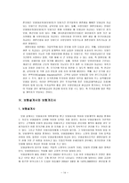 시중은행 및 보험회사 시중은행 현황 일반은행 업무범위 일반은행 업무 내용 일반-14