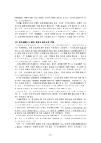 시중은행 및 보험회사 시중은행 현황 일반은행 업무범위 일반은행 업무 내용 일반-20