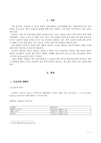 도요타의 생산경영 도요타 대해서 도요타 개요 도요타 연혁 도요타 생산 경영-1