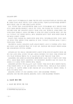 도요타의 생산경영 도요타 대해서 도요타 개요 도요타 연혁 도요타 생산 경영-2