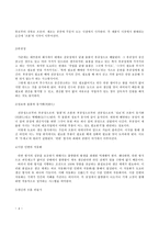 도요타의 생산경영 도요타 대해서 도요타 개요 도요타 연혁 도요타 생산 경영-4