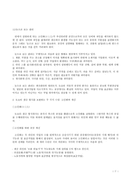 도요타의 생산경영 도요타 대해서 도요타 개요 도요타 연혁 도요타 생산 경영-7
