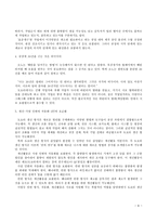 도요타의 생산경영 도요타 대해서 도요타 개요 도요타 연혁 도요타 생산 경영-9