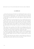 도요타의 생산경영 도요타 대해서 도요타 개요 도요타 연혁 도요타 생산 경영-10