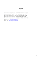 도요타의 생산경영 도요타 대해서 도요타 개요 도요타 연혁 도요타 생산 경영-11