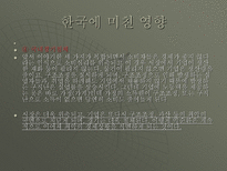 미국발금융위기-15