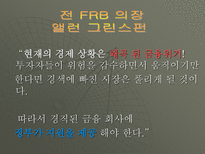 미국발금융위기-18