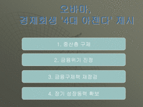 미국발금융위기-19