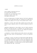 금본위제 The Gold Standard 금본위제 정의 금본위제 소개 금본위제 주요내용-1