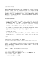 금본위제 The Gold Standard 금본위제 정의 금본위제 소개 금본위제 주요내용-3