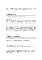 경제학의 유혹-8