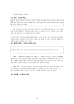 경제학의 유혹-13