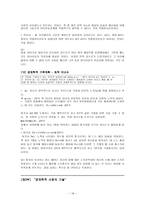 경제학의 유혹-16
