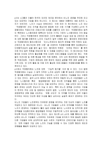 비조합주의 개인근로자 보호 비조합주의 노조회피 전략 삼성그룹 노조탄압 사례-3