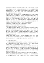 비조합주의 개인근로자 보호 비조합주의 노조회피 전략 삼성그룹 노조탄압 사례-6