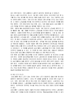 비조합주의 개인근로자 보호 비조합주의 노조회피 전략 삼성그룹 노조탄압 사례-7