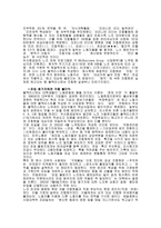 비조합주의 개인근로자 보호 비조합주의 노조회피 전략 삼성그룹 노조탄압 사례-10