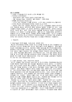 비조합주의 개인근로자 보호 비조합주의 노조회피 전략 삼성그룹 노조탄압 사례-12
