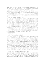 비조합주의 개인근로자 보호 비조합주의 노조회피 전략 삼성그룹 노조탄압 사례-13