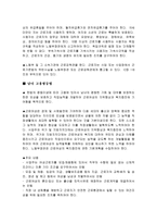 비조합주의 개인근로자 보호 비조합주의 노조회피 전략 삼성그룹 노조탄압 사례-18
