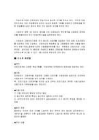 비조합주의 개인근로자 보호 비조합주의 노조회피 전략 삼성그룹 노조탄압 사례-19