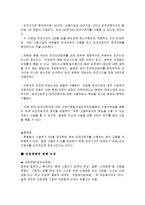 비조합주의 개인근로자 보호 비조합주의 노조회피 전략 삼성그룹 노조탄압 사례-20