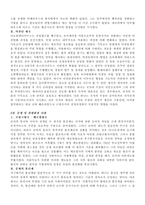 제 5 장 관료제의 역사적 전개-3