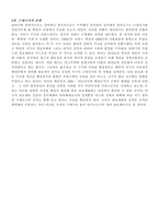 제 5 장 관료제의 역사적 전개-5