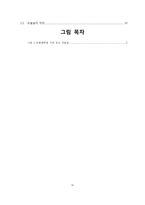 문화대혁명에 관한 연구 문화대혁명 배경, 문화대혁명 진행 과정-3