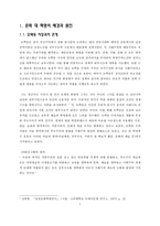 문화대혁명에 관한 연구 문화대혁명 배경, 문화대혁명 진행 과정-4
