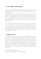 문화대혁명에 관한 연구 문화대혁명 배경, 문화대혁명 진행 과정-5