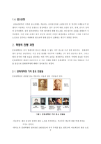문화대혁명에 관한 연구 문화대혁명 배경, 문화대혁명 진행 과정-6