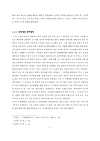 문화대혁명에 관한 연구 문화대혁명 배경, 문화대혁명 진행 과정-9