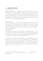 문화대혁명에 관한 연구 문화대혁명 배경, 문화대혁명 진행 과정-10