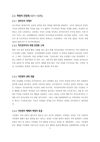 문화대혁명에 관한 연구 문화대혁명 배경, 문화대혁명 진행 과정-11