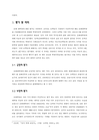문화대혁명에 관한 연구 문화대혁명 배경, 문화대혁명 진행 과정-12