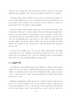 문화대혁명에 관한 연구 문화대혁명 배경, 문화대혁명 진행 과정-13