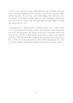 문화대혁명에 관한 연구 문화대혁명 배경, 문화대혁명 진행 과정-14
