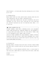 설립과 기관에 대하여-3