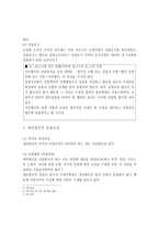 설립과 기관에 대하여-4