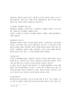 설립과 기관에 대하여-5