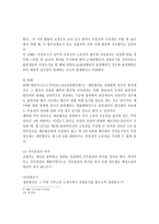 설립과 기관에 대하여-6