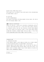 설립과 기관에 대하여-8
