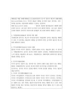 설립과 기관에 대하여-9