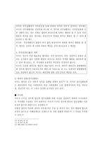 설립과 기관에 대하여-10