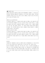 설립과 기관에 대하여-11